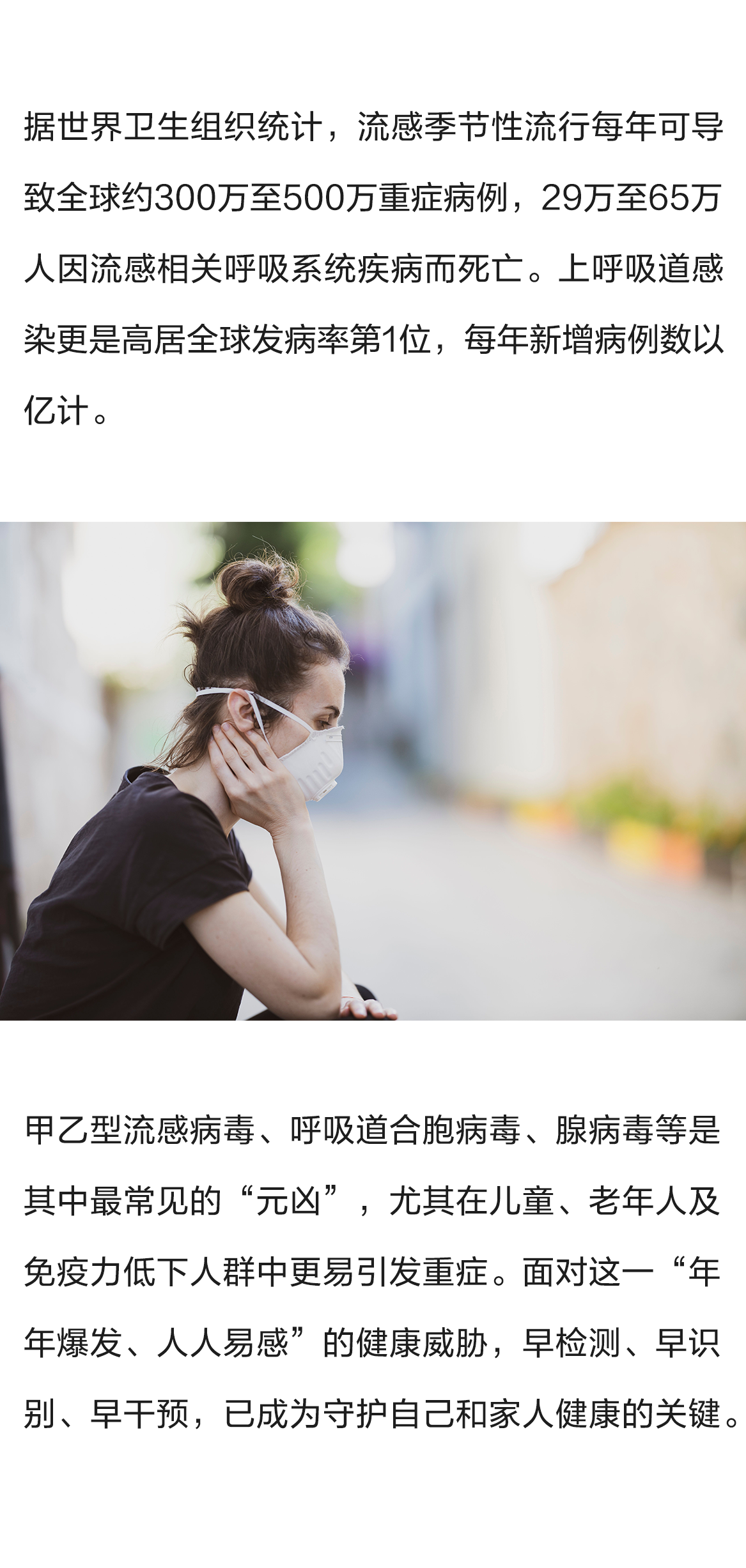 呼吸道上市_01.png