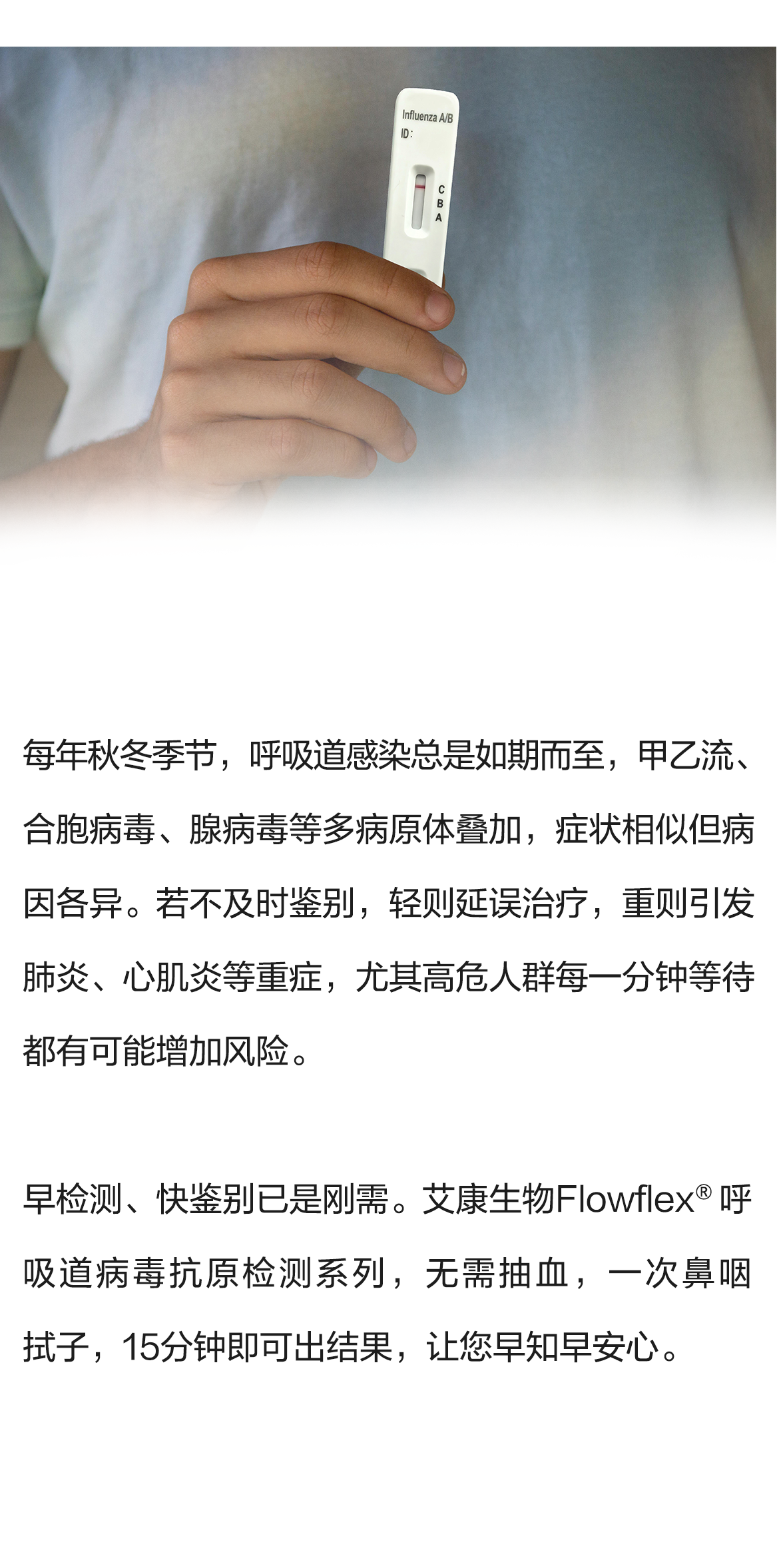 呼吸道上市_05.png